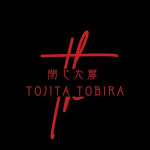 眠れぬ夜 (Nemurenu Yoru)