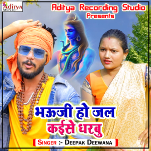 Bhauji Ho Jal Kaise Dharbu