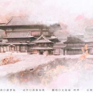 诗话小镇（Cover CRITTY&潇梦临）