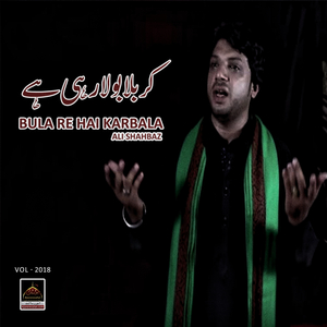Bula Rahi Hai Karbala (Vol 2018)