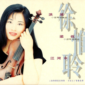 The Butterfly Lovers Violin Concerto