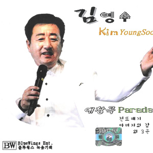 꽃순이를 아시나요