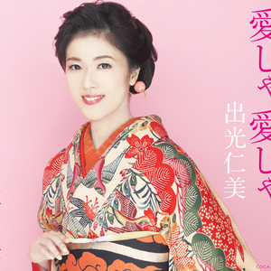 六甲の女