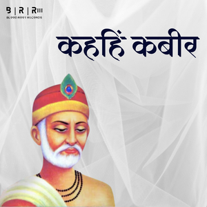 Kahahin Kabir