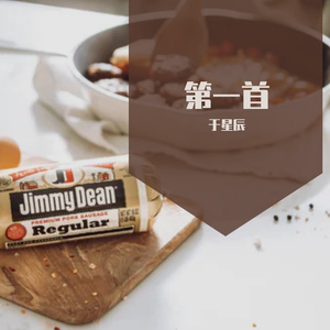 天外来物（翻自 一只荷兰蛛）