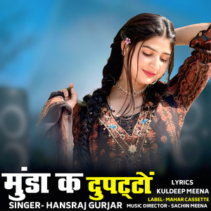 Munda K Dupatto