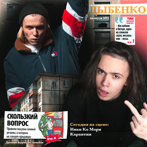 Дыбенко