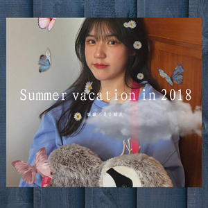 麻烦少女（翻自 刘人语）