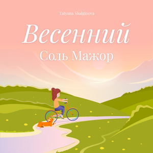 Утренние лучи