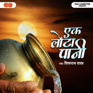 Ranchi Kaand