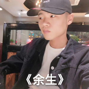 余生我们还能在一起吗