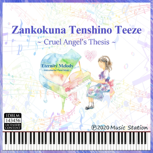 Zankokuna Tenshino Teeze