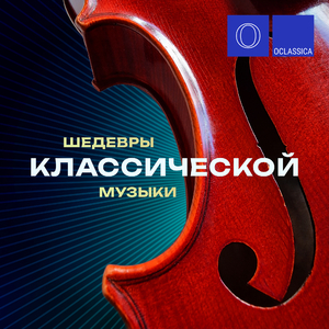 Хоральная прелюдия, BWV 639 "Я взываю к Тебе, Господи"