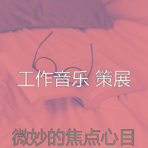 安静的阅读声音