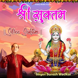 Shree Suktam