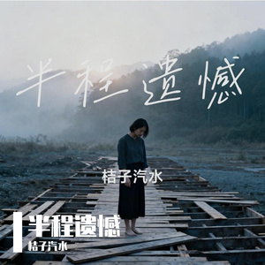 梦的呐喊