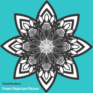 Сверкающий пляж йогини