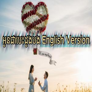 អូនជាបេះដូងបង