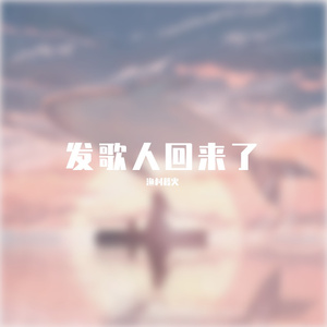 landing guy（翻自 刘昊霖）