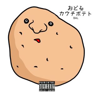 大守唄