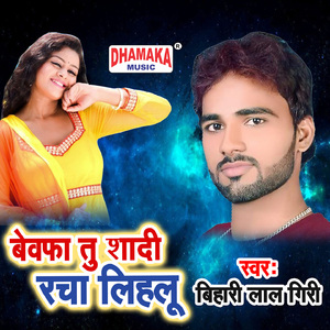 Bewafa Tu Shadi Racha Lihalu