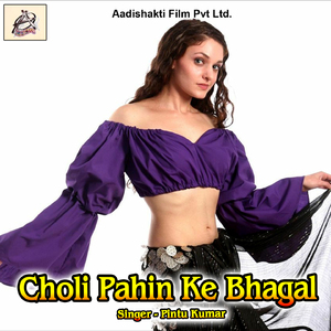 Rangwa Dalab Tohra Choli Me