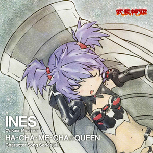 Install x Dream ～INES ver.～