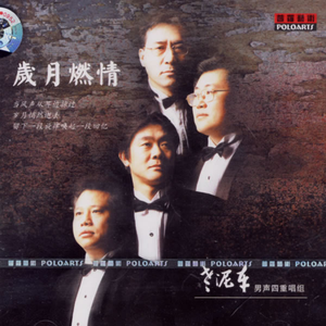 黄杨扁担(四川民歌)