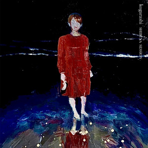 糸し冬 (feat. Annamaria Kayak, 藤枝康太, 平原花梨, 白川流青, 大月美璃, 西田歩夢 & 水谷ヒカル)