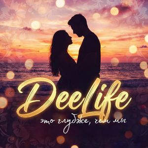 Это глубже, чем мы