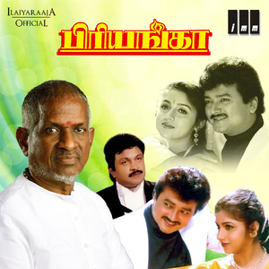 Nyabagam Illaiyo (Solo Version)