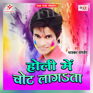 Bujiha Ki Chanar Hiya