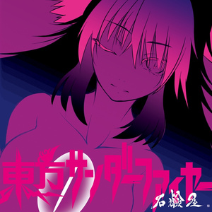 マスタースパークとか今そういうのいいから