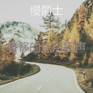 诗意的正在学习节奏