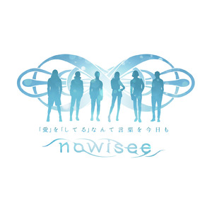 「愛」を「してる」なんて言葉を今日も