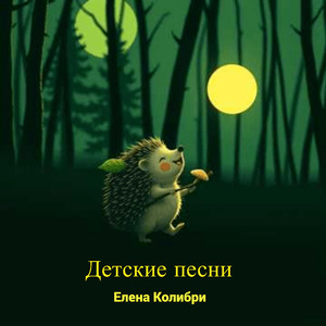 Звездочёт