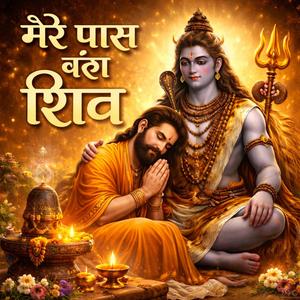 Mere Paas Baitho Shiv