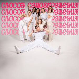 Способ самовыражения