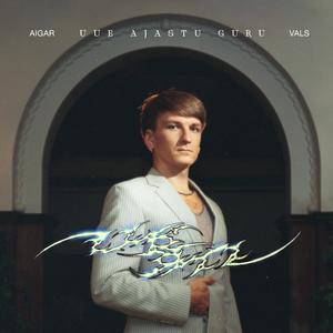 Avastaja (feat. Argo Vals)