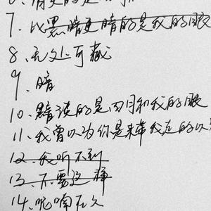 黯淡的是四月和我的眼（prod by LONECLOUD)