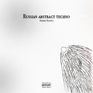 рейв в большом городе