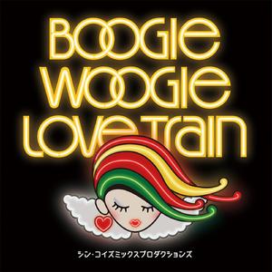 恋のブギ・ウギ・トレイン (Extended Mix)