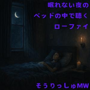 スマホの光がまぶしい夜