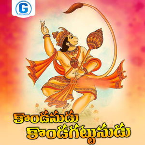 Kondasudu Kondagattusudu