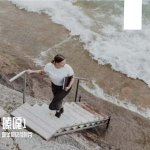 墨韵之律