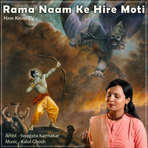 Rama Naam Ke Hire Moti (Short Version)