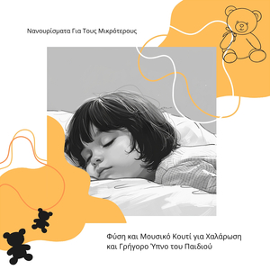 Το Καρουζέλ