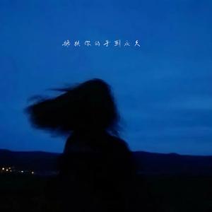 最后的爱是不打扰