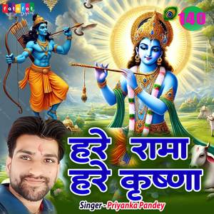 Hare Rama Hare Krishna, Pt. 140