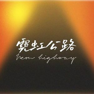 时光里的光(DEMO)